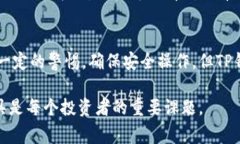 在TP钱包（TokenPocket）中，不同钱包之间的转账和