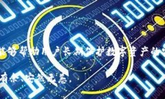 TP钱包出现恶意软件警告的处理方法与预防措施