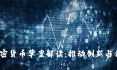 2023年欧盟加密货币草案解