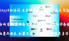 创建一个TP钱包（通常是指TokenPocket钱包）的方法