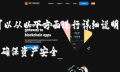 关于“狗币提到TP钱包放哪里”，可以从以下方面