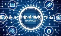 以太坊（Ethereum）和TP钱包（Token Pocket）并不是直