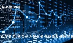 t p钱包中的12字短语通常是指“助记词”或“种子