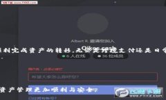 关于XRP币是否可以转入TP钱包，这个问题涉及到对