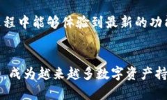 放TP钱包有很多好处，以下是一些主要的优点和特