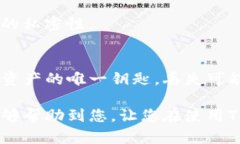 TP钱包（TokenPocket）是一款流行的加密货币钱包，