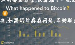 当你使用 TP 钱包时，遇到点击进入闪退的情况，