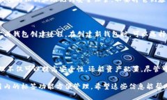 TP钱包（TokenPocket）是一款流行的数字货币钱包，