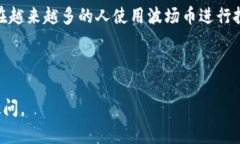 关于tP钱包（TP Wallet）与波场币（TRON，TRX）之间