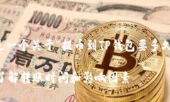 为了更好地帮助你，以下是一个关于“提币到T