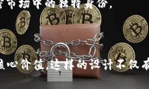 加密货币交易所的图标通常是一个简洁而具有现代感的设计。这些图标通常使用简单的图形符号，以迅速传达品牌认知度。图标的颜色通常采用明亮的色彩，以吸引用户的注意力，同时又能符合科技和金融的主题。

### 常见特点

#### 1. 形状和图形
大多数加密货币交易所的图标会使用简单的几何形状，比如圆形、方形或多边形。一些交易所选择使用与数字货币相关的符号，比如比特币的“B”字形，或是以太坊的菱形图案。这些形状传达出简单、清晰和现代的感觉，符合数字货币的特性。

#### 2. 颜色搭配
色彩在加密货币交易所图标中起着重要作用。蓝色、绿色和黑色都是常见的颜色选择。蓝色通常象征着信任与可靠性，绿色则与金融安全相关，而黑色则常常传达出专业与高端的感觉。

#### 3. 字体
在有些情况下，交易所的名称或缩写会直接融入图标设计中。字体设计往往，容易识别。某些交易所还会采用独特的字体，以加强品牌的视觉识别。

### 不同交易所的图标示例

i1. Binance/i：Binance 的图标以黑色和黄色为主色调，中央是一个简单的图形符号，形象化地表现了与交易相关的内容。同时，颜色搭配则提供了高辨识度。

i2. Coinbase/i：Coinbase 的图标比较简单，采用蓝色背景和白色字母设计。它传达出了一种可靠性，适合广泛的用户群体。

i3. Kraken/i：Kraken 的图标则使用了一只章鱼的图案，视觉上容易记忆并产生趣味性，体现了其在加密市场中的独特身份。

### 结语

总的来说，加密货币交易所的图标设计应当，具有现代感，同时通过合理的颜色和图形元素传达出品牌的核心价值。这样的设计不仅有助于吸引用户的注意，还有助于建立良好的品牌形象。