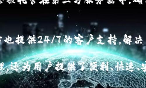 苹果手机可以使用TP钱包（TokenPocket钱包）。TP钱包是一款多功能的数字货币钱包，支持多种区块链资产的管理和交易。在苹果手机上使用TP钱包非常简单，用户可以通过以下步骤进行操作：

下载TP钱包
首先，用户需要在App Store中搜索“TokenPocket”或直接访问官方网页，找到下载链接。确保下载的是官方版本，以避免安全风险。

安装TP钱包
下载完成后，点击安装按钮，系统会自动将TP钱包安装到你的手机上。安装过程通常需要几秒钟至几分钟的时间。

创建或导入钱包
打开TP钱包后，用户可以选择创建新钱包或导入已有的钱包。如果是首次使用，推荐选择创建新钱包。按照提示设置一个安全的密码，并妥善保存助记词。

使用TP钱包存储数字资产
一旦创建好钱包，用户可以开始接收和存储数字资产。在首页可以找到“接收”功能，生成收款地址，分享给其他人或其他平台进行转账。

交易与兑换功能
TP钱包提供了丰富的交易和兑换功能，用户可以在钱包内直接进行数字资产的交易。用户只需将相应的数字资产选择交易，然后输入对方地址、金额，确认后即可完成交易。

安全性与隐私保护
TP钱包非常重视用户的安全与隐私。所有操作都需要密码验证，用户的私钥也不会被托管在第三方服务器中，确保资产的安全性。

社区与支持
TP钱包建立了活跃的社区，用户可以在其中交流，分享使用经验。此外，TP钱包官方也提供24/7的客户支持，解决用户的疑问和问题。

总之，苹果手机用户完全可以使用TP钱包。这款钱包不仅支持多种数字资产的管理，还为用户提供了便利、快速、安全的交易环境。如果你是数字货币投资者，TP钱包将是一个非常合适的选择。