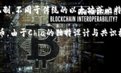 XCH，或Chia Coin，是基于Chia网络的一种加密货币。