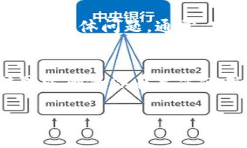 看起来你在遇到“TP钱包地址复制不了”的问题。这个问题可能与你的设备、网络或者软件设置有关。以下是一些步骤和建议，帮助你解决这个问题。

检查TP钱包应用状态
首先，确保你的TP钱包应用是最新版本。开发者通常会定期推送更新，以修复潜在的错误和提高用户体验。如果你没有更新应用，可以去应用商店查看是否有新的更新可供下载。

重启设备
有时，简单的重启就可以解决问题。关闭你的手机或电脑，等待几秒钟，然后再重新开启。这有助于清理内存和系统缓存，可能会让复制功能恢复正常。

尝试其他复制方法
如果常规的复制方法无效，尝试使用长按文本选项。长按地址，选择“复制”，然后尝试粘贴到其他应用中，如记事本或聊天工具，看看是否能成功。如果长按无法复制，可以尝试截图，然后使用图像识别软件进行识别。

网络连接问题
确保你当前的网络连接正常。尝试切换到Wi-Fi或移动数据，观察是否有改善。 sometimes, network issues might cause disruptions in functionality.

检查权限设置
如果你使用的是手机，检查TP钱包的权限设置。确保应用有权访问剪贴板。进入手机的设置，找到TP钱包，查看权限是否正确设置。

联系客服支持
如果以上步骤都没有解决问题，建议联系TP钱包的客服支持。他们可以提供技术支持并帮助你解决具体问题。通常，官方网站或应用内都有联系渠道。

使用其他钱包
如果问题持续存在，可以考虑使用其他的数字钱包作为临时解决方案。这虽然不是根本解决，但可以确保你在急需使用时，不会受到限制。

希望以上建议能帮助你解决TP钱包地址无法复制的问题。如果还有其他疑问，欢迎随时咨询！