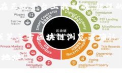 在TP钱包中填写代币合约地址的步骤如下：步骤一