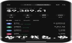 如何快速下载最新版本的TP钱包，畅享数字资产管