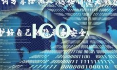 在区块链技术中，TP钱包是一种广泛使用的数字货