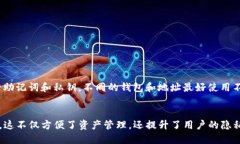 TP钱包（Trust Wallet）是一款广受欢迎的数字资产钱