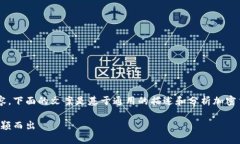 由于请求涉及到特定专业