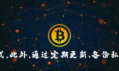 TP钱包（TokenPocket钱包）是一款创新型数字资产钱