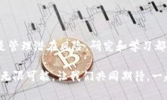   2023年加密货币在国内市