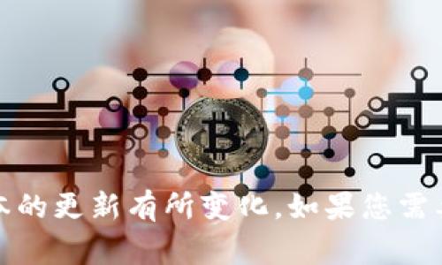 TP钱包的支付密码通常是6位数字。不过，请注意，具体的支付密码位数可能会随时间和版本的更新有所变化。如果您需要更精确的信息或帮助，建议查阅TP钱包的官方文档或联系客服以获取最新的指南和支持。
