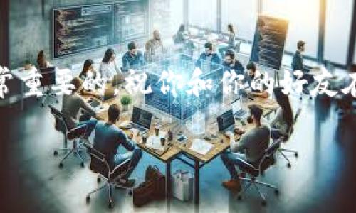 分享TP钱包邀请码的步骤其实非常简单。TP钱包是一款数字资产管理工具，用户可以通过邀请码邀请好友加入，双方都可以获得一定的奖励。以下是详细步骤。

1. 找到你的邀请码
首先，你需要登录你的TP钱包账户。在主界面中，通常在“设置”或者“个人信息”页面，可以找到你的邀请码。这个邀请码可能是由数字和字母组合而成的，务必复制完整。

2. 选择分享方式
你可以通过多种方式分享你的邀请码。常见的分享方式包括社交媒体（如微信、QQ、微博等）、短信或邮件。选择适合你和好友的方式，确保沟通顺畅。

3. 编写邀请信息
在分享邀请码时，编写一段简短的邀请信息是很有必要的。你可以简要介绍TP钱包的优势，比如支持多种币种、交易速度快、操作简单等。增加个人化的内容，比如“我最近使用TP钱包管理我的数字资产，非常方便，你也试试吧！”

4. 发送邀请码
在确定好邀请信息后，将你的邀请码和信息一起发送给好友。确保好友能够清晰地看到这个邀请码，以及加入TP钱包的步骤。可以提醒他们在注册时输入你的邀请码，以便双方都能获得相应的奖励。

5. 跟进与支持
在发送邀请码后，不妨主动跟进一下，看看你的好友是否顺利注册TP钱包。如果他们有任何疑问，积极给予帮助。这样的支持不仅能拉近你们的关系，也能增加他们使用钱包的信心。

总结
通过以上步骤，你就可以顺利地分享TP钱包邀请码了。在整个过程中，的表达和真诚的态度都是非常重要的。祝你和你的好友在数字资产管理的旅程上都能获得成功！

希望这些步骤可以帮助你顺利地分享TP钱包邀请码。