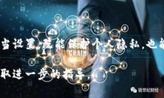 手机TP钱包的授权管理功能通常是用于管理应用程