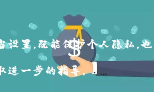 手机TP钱包的授权管理功能通常是用于管理应用程序访问和权限的设置。具体操作步骤可能会因不同手机品牌和操作系统版本有所不同，但通常可以通过以下步骤找到TP钱包的授权管理：

步骤一：打开TP钱包应用
首先，在你的手机上找到并打开TP钱包应用程序。确保你已经成功登录到你的账户。

步骤二：进入设置菜单
在TP钱包的主界面上，通常可以看到一个“设置”或“我的”选项。点击该选项进入设置菜单。

步骤三：查找授权管理或权限管理
在设置菜单中，向下滚动寻找“授权管理”、“权限管理”或类似名称的选项。点击进入。

步骤四：管理应用授权
在授权管理界面，你可以看到TP钱包当前拥有的权限列表。你可以选择允许或拒绝某些权限，或者管理与其他应用的授权情况。

步骤五：保存更改
完成授权设置后，确保保存你的更改。然后返回主界面，确认你的设置已经生效。

总结
手机TP钱包的授权管理功能可以帮助用户灵活管理应用的权限。保持权限的适当设置，既能保护个人隐私，也能应用的使用体验。

如果在使用TP钱包过程中遇到任何问题，建议查阅官方帮助文档或联系客服获取进一步的指导。