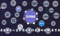   T P 钱包中最稳的区块链选择：探索安全性与收