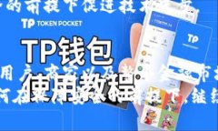 jiaoti关闭加密货币支付的