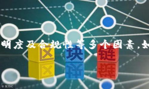 发币的合法性涉及多个因素，包括国家或地区的法律法规、发币的目的和方法等。以下是一些相关的内容：

什么是发币
发币通常是指创建和发行一种新的数字货币或代币。这种代币通常在区块链上运作，能够用于不同的用途，例如交易、投资或代表某种资产。加密货币市场近年来快速增长，吸引了众多投资者和创业者。

发币的法律框架
在考虑发币的合法性时，不同国家和地区对数字货币的法律框架有很大差异。有些国家对加密货币采取比较宽松的态度，而其他国家则有严格的监管政策。一些国家甚至明令禁止发行任何形式的数字货币。

发币是否违法的关键因素
1. 目的和用途：发币的目的和用途是法定合规的关键。如果代币用于非法活动，或被视为证券而未进行登记，那么发币可能违反相关法律。
2. 法规遵从：发币需遵循所在地的法律法规。例如，在美国，某些加密货币可能被视为证券，需要遵循证券法的相关规定。
3. 透明度和合规性：发行方需提供透明的信息，确保投资者了解他们所投资的代币。这包括项目的白皮书、法律合规情况及风险提示。
4. 用户和投资者保护：许多国家法规会规定如何保护用户和投资者的权益，任何不符合这些规定的发币行为都可能被视为违法。

p钱包与发币的关系
p钱包是指一种用于存储和管理数字货币的工具。发行和管理代币的应用可以通过钱包进行。然而，钱包本身并不影响发币的合法性。关键在于该钱包所涉及的代币是否符合所在地区的法律要求。

如何合法发币
如果你打算发币，以下是几点建议以帮助你确保合规：
1. 深入研究当地法律法规，理解发币的相关要求。
2. 聘请法律顾问，确保每一步都在法律的框架内进行。
3. 确保项目的透明度，提供充分的信息以帮助用户和投资者做出明智的决策。
4. 注意市场反馈，保持与投资者的沟通，确保你们了解他们的担忧和需求。

总结
总的来说，p钱包本身并不影响发币的合法性。发币是否合法主要取决于发行方遵循的法律规定、代币的用途、透明度及合规性等多个因素。如果没有遵循相关法律，发币可能会被视为违法。希望本文能帮助你更好地理解发币及其法律合规性的重要性。 

如果你有更具体的情况或问题，建议咨询法律专业人士以获得最准确的指导。