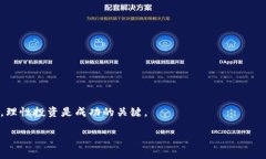   加密货币投资的风险控制