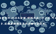   加密货币定投回测：如何