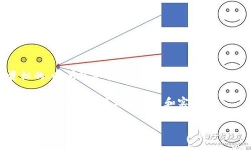   加密货币定投回测：如何通过定投策略实现资本增值 / 
 guanjianci 加密货币, 定投, 回测, 投资策略 /guanjianci 

引言
近年来，加密货币市场的波动性吸引了很多投资者的目光。在众多投资策略中，定投成为了许多新手和老手的首选。定投的核心思想是以固定的金额定期购买资产，降低市场波动带来的风险。本篇文章将详细探讨加密货币定投回测的过程，帮助投资者通过实际数据了解该策略的有效性。

什么是加密货币定投？
加密货币定投是一种投资策略，投资者按照固定时间间隔（如每周或每月）以相同的金额购买某种加密货币。这种方式有助于平滑购买成本，避免在价格高位一次性投入过多资金而造成的风险。定投策略尤其适合那些不愿意频繁交易的投资者。通过定期买入，投资者可以更轻松地控制心理压力，同时也适应市场的波动性。

为什么要进行定投回测？
定投回测是分析定投策略是否有效的重要工具。通过历史数据模拟定投的收益情况，投资者可以了解在过去特定时间段内，采用此策略的潜在收益。例如，通过对某个加密货币的历史价格进行回测，可以计算出如果在特定时间段内每月定投该资产，最终的投资收益是多少。这种数据可以帮助投资者做出更为明智的决策。

回测的必要性
1. 风险控制：回测能够帮助投资者识别潜在风险。如果历史结果显示定投在某些特定市场条件下回报较差，投资者能够提前调整策略。
2. 投资信心：看到过去的成功案例，能够增强投资者的信心。这种心理因素在投资过程中是非常重要的，特别是在高波动性的市场中。
3. 跨市场比较：回测还可以让投资者比较不同加密货币的表现，从而选择更为可靠的投资对象。

如何进行定投回测？
要进行加密货币定投回测，投资者需要遵循几个步骤：首先，选择一个历史数据源；其次，设定定投的金额和频率；最后，进行数据分析。下面将详细说明每个步骤。

选择历史数据源
在进行定投回测时，选择可靠的历史数据源是至关重要的。投资者可以使用一些专业的网站，如CoinMarketCap、CoinGecko等，这些平台提供详尽的加密货币历史价格数据。确保获取的数据准确且包含所需的时间段将能够提高回测结果的可靠性。

设定定投金额与频率
一旦选择了数据源，投资者需要设定定投的金额和频率。通常情况下，每次定投金额可以根据自己的风险承受能力进行调整。常见的定投频率包括每周、每月等。选择合适的定投时间点也很重要，有些投资者喜欢在市场下跌时增加投入，而另一些则按计划进行。

进行数据分析
数据分析的过程可以使用电子表格软件或者回测软件进行。例如，Excel可以通过简单的公式计算出每次投资的金额、持有的总资产价值和回报率。通过生成图表，投资者可以更直观看到定投的效果。

模拟一个定投案例
为了说明定投回测的实际效果，下面我们模拟一个简单的定投案例。
假设投资者选择了比特币（BTC）作为定投对象，从2018年1月至2023年1月进行定投。设定每月投资100美元。
在回测过程中，记录每个月的比特币价格，以及假设的投资金额。在2018年，投资者每月都投入100美元，随着时间的推移，记录下投资的比特币数量、当前价值及总投入金额。

计算投资收益
通过整理上述数据，我们可以计算出投资者的总投资额和当前总价值。假设经过5年后，总投资为6000美元，而当前比特币的价格为45000美元，那么投资者可获得的收益为： 
当前总资产 = 持有的比特币数量 × 当前价格
当计算出这些数据后，投资者可以评估其决策是否有效。

回测结果存在哪些问题？
尽管定投回测提供了有价值的见解，但也需认识到其局限性。首先，历史数据并不能完全预测未来市场的情况。加密货币市场受到多种因素的影响，包括政策、技术进步等。
其次，其结果往往受选择时间段的影响。选择不同的起始时间和结束时间将会导致截然不同的回测结果。因此，在解读回测结果时，需保持客观，并考虑可能的偏差。

与其他投资策略的对比
与定投其他投资策略（如一次性投资和短线交易）相比，各有利弊：
1. 一次性投资：在价格上升的情况下，一次性投资可以获取更多收益。但在价格下跌时，它的风险更大。
2. 短线交易：短线交易需要投资者具备较强的市场分析能力和时机把握能力。而定投则不需要投资者时时关注市场信息。

总结
通过对加密货币定投的回测，投资者能够获得重要的市场见解，丰富其投资策略。定投虽然看似简单，但在实际操作中，同样需要谨慎选择投资标的、时间及金额。回测作为一种工具，可以在历史数据的基础上，反思自己的投资决策。无论选择何种策略，了解市场规律，保持理性投资，最终才是获取收益的关键。

未来，加密货币市场波动性依然存在，投资者需保持对市场的敏感性，灵活调整自己的投资策略。不论你是刚入门的新手还是经验丰富的老手，定投策略都值得你去探索和实践。

希望这篇文章能为你的投资旅程提供有价值的参考与启发，帮助你在快速变化的加密货币市场中找到合适的投资策略，实现财富的增值。