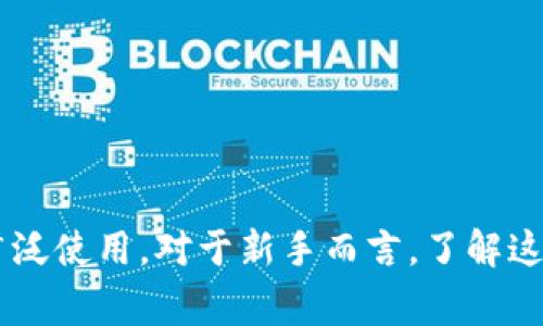 加密货币圈通常使用一些缩写和简称，这些简称不仅方便交易和交流，也在一定程度上反映了市场的动态。以下是一些常见的加密货币圈简称：

1. **BTC** - 比特币（Bitcoin）
2. **ETH** - 以太坊（Ethereum）
3. **XRP** - 瑞波币（Ripple）
4. **LTC** - 莱特币（Litecoin）
5. **BCH** - 比特币现金（Bitcoin Cash）
6. **DOT** - 波卡（Polkadot）
7. **ADA** - 卡尔达诺（Cardano）
8. **SOL** - 所罗门币（Solana）
9. **LINK** - Chainlink
10. **DOGE** - 狗狗币（Dogecoin）
11. **USDT** - 泰达币（Tether）
12. **TRX** - 虎符（Tron）
13. **BNB** - 币安币（Binance Coin）
14. **MATIC** - Polygon
15. **UNI** - Uniswap

这些简称通常在加密货币交易所和社交媒体平台上被广泛使用。对于新手而言，了解这些简称可以帮助更好地参与加密货币的交易和讨论。