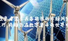 bianoti如何利用BSD刷量和TP钱包实现收益最大化/