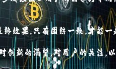   如何打造一款成功的TP钱包：从设计到推广的全