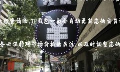 在TP钱包上出售虚拟货币的过程其实并不复杂，但