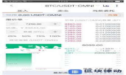 以太钱包（Ethereum Wallet）是用于存储和管理以太币（ETH）及其相关代币的数字钱包。在TP钱包中，以太钱包主要基于以太坊网络，这是一种去中心化的平台，允许开发者创建和管理智能合约及去中心化应用程序（DApp）。

### TP钱包中的以太钱包：探索以太坊网络的秘密