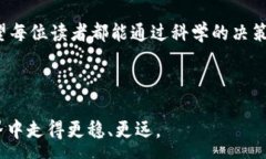 :ihc加密货币：如何在数字