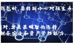   t p钱包为什么总有莫名其妙的币？了解潜在原因