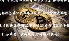 要更换或退出 t p 钱包（Tether或其他相关钱包）中