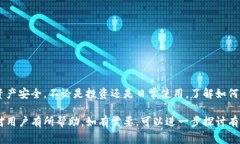 在讨论如何通过TP钱包体现USDT之前，我们需要了