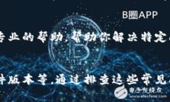 关于“t p钱包薄饼搜索不了是怎么回事”的问题