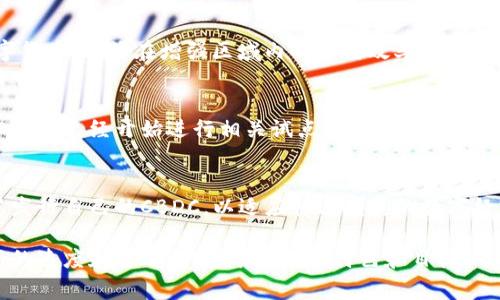 多个国家在不同时间推出了自己的加密货币。这些国家的立场和目的各不相同。以下是一些引人注目的例子：

### 1. **中国**
中国是第一个在全球范围内推动数字货币的主要经济体。中国人民银行于2020年推出了数字人民币（DC/EP），这是由国家发行的法定数字货币。它旨在提高支付效率、打击洗钱和逃税行为。

### 2. **巴哈马**
巴哈马于2020年推出了“砂币”（Sand Dollar），成为全球首个官方的中央银行数字货币（CBDC）。这一数字货币旨在促进金融包容性，使更多公民能够参与金融活动。

### 3. **瑞典**
瑞典的中央银行—瑞典银行（Sveriges Riksbank）正在测试其数字货币“e-krona”。该项目旨在应对现金使用减少和数字支付日益增长的趋势。

### 4. **东加勒比中央银行**
东加勒比中央银行推出了“DCash”，这是为东加勒比国家设计的一个数字货币。它旨在增强区域内的支付效率，并促进金融包容性。

### 5. **俄罗斯**
俄罗斯也在探索数字卢布的可能性。虽然其推出的具体日期尚未确定，但该国已经开始进行相关试点项目。

### 6. **数字货币的趋势**
近年来，越来越多的国家开始关注数字货币。许多国家的中央银行正考虑发行自己的CBDC，以适应快速发展的数字经济。各国政府的关注点主要集中在金融稳定性、安全性和经济效率上。

总之，数字货币正在全球范围内得到广泛关注。不同国家在推动这一创新的速度和方向上，各有自己的特色和目标。