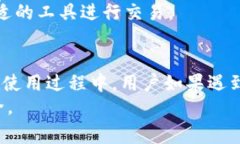   TP钱包转账遇到网络不可用问题的解决方案及注