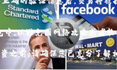 在TP钱包中使用OK链购买加密货币的步骤如下：第