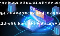 为了找到t p钱包的公钥，首先我们需要了解什么