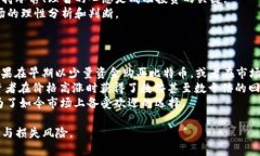 baioti加密货币投资：如何